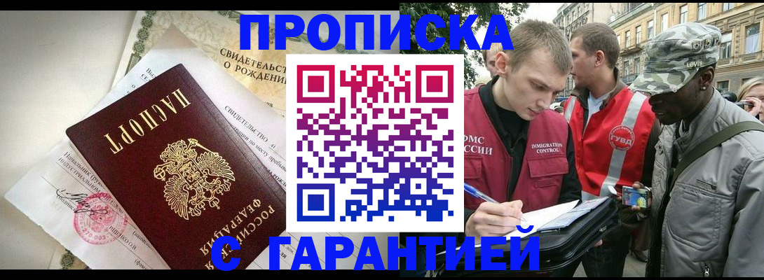 прописка гарантия в Каргополе