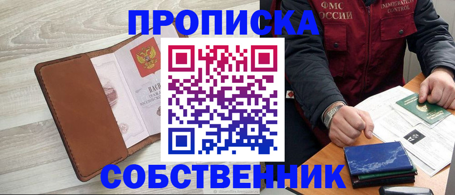 временная регистрация для всех в Каргополе