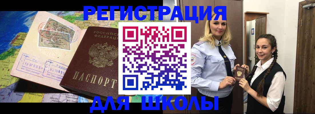 временная регистрация купить в Каргополе
